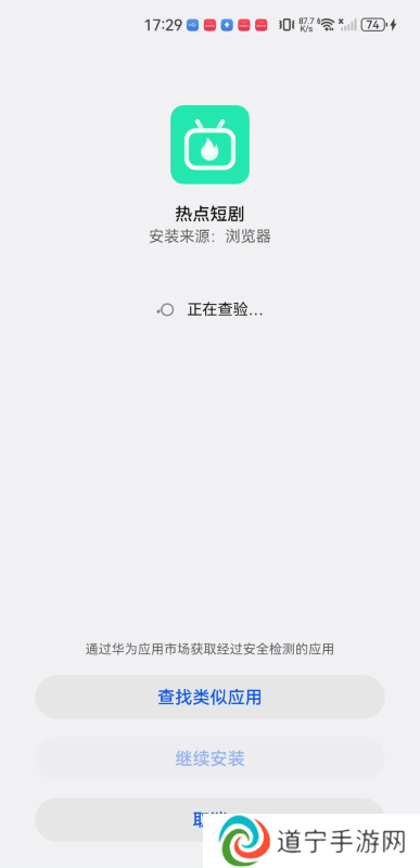 热点短剧