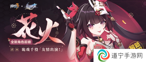 崩坏3花火什么时候上线 崩坏3花火上线时间介绍