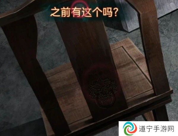 纸嫁衣7攻略全文图解 纸嫁衣7卿不负第五章攻略全文图解