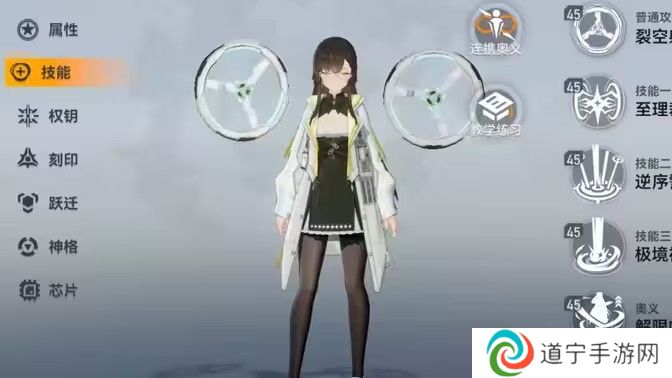 深空之眼启明海姆达尔技能搭配攻略 启明海姆达尔如何培养技能[多图]图片1