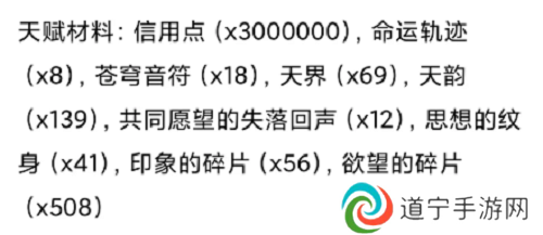 崩坏星穹铁道星期日培养材料是什么 崩坏星穹铁道星期日培养材料一览