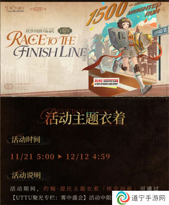 重返未来19992.3版本新皮肤有哪些 重返未来19992.3版本新增皮肤一览
