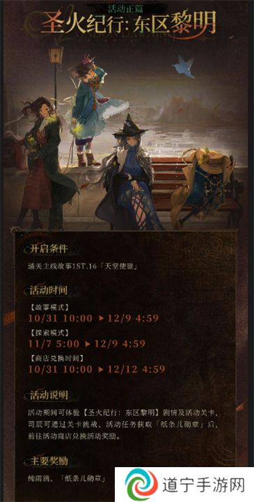 重返未来19992.3版本新增了哪些活动 重返未来19992.3版本新增活动详情介绍