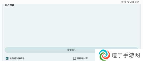 e站(EhViewer)