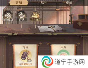 如鸢符传怎么获得 如鸢符传获取方式介绍