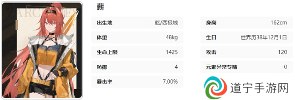 黑色信标薪技能是什么 黑色信标薪技能全方位介绍