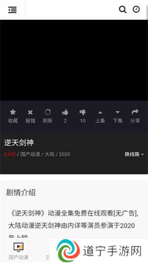 58动漫网看番剧没有广告弹窗