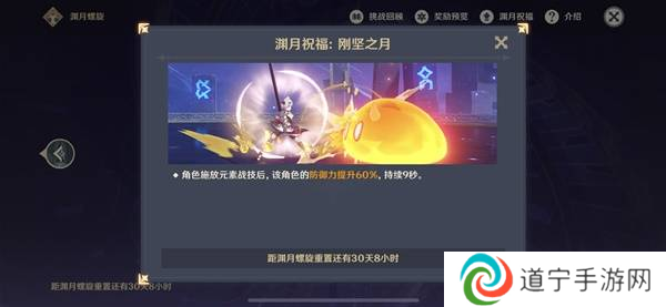 原神上半深渊第12层配队怎么打 5.1版上半深渊第12层攻略[多图]图片3