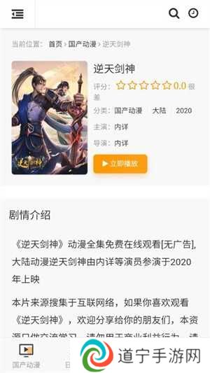 58动漫网看番剧没有广告弹窗