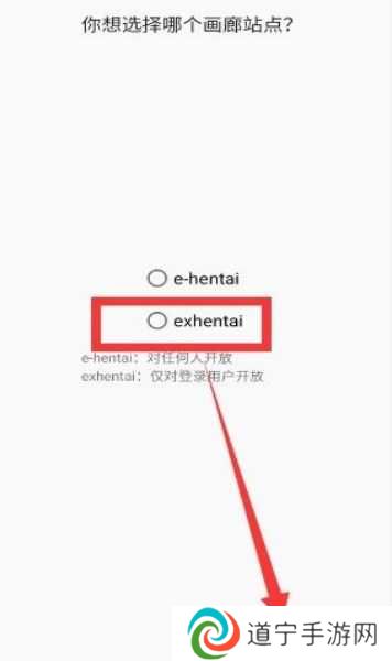 e站(EhViewer)