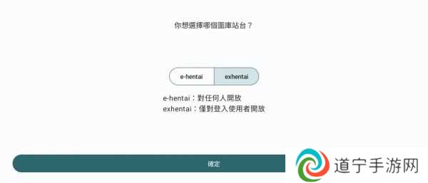 e站(EhViewer)