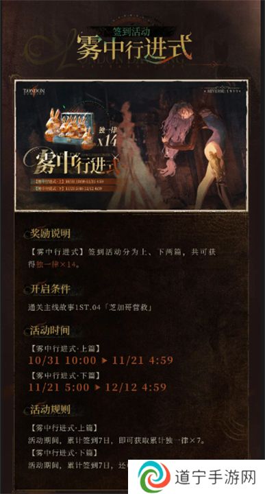 重返未来19992.3版本新增了哪些活动 重返未来19992.3版本新增活动详情介绍