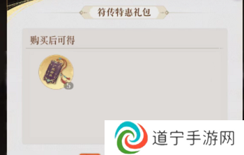 如鸢符传怎么获得 如鸢符传获取方式介绍