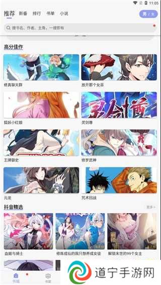 风车动漫p