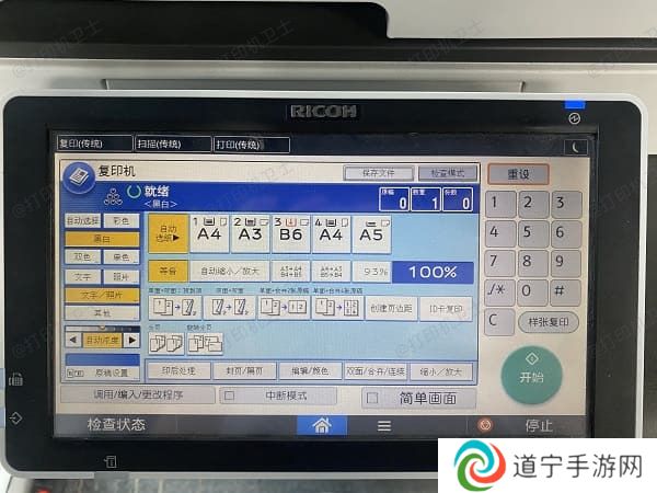 检查打印机是否支持双面打印