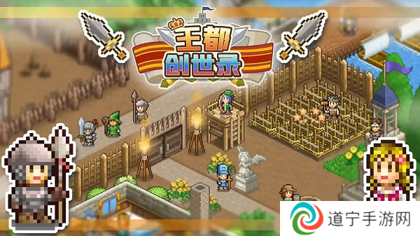 王都创世录怎么同居 王都创世录同居攻略