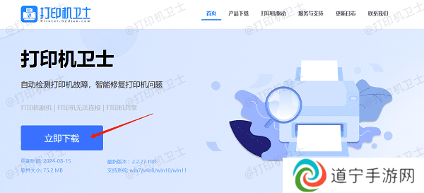 下载最新版的本站