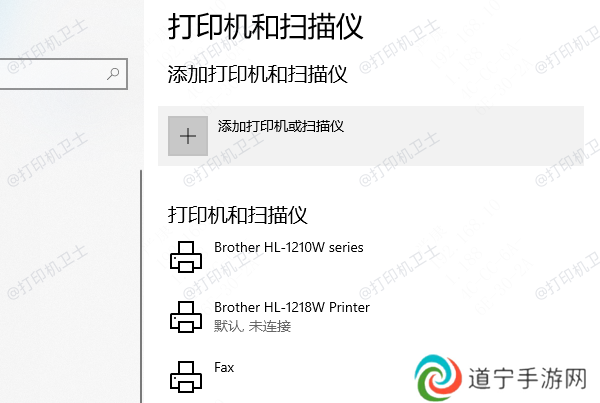 在第二台电脑上添加共享打印机 在第二台电脑上添加共享打印机