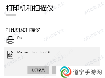 清理打印队列