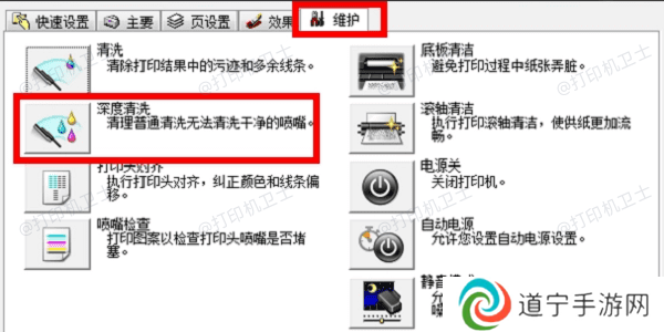 清理喷嘴