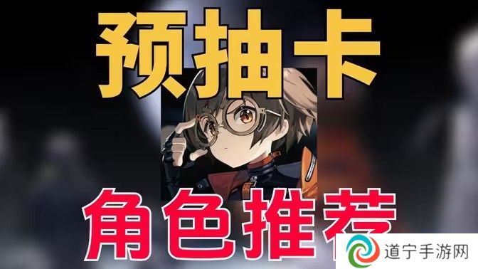 新月同行预抽卡角色有哪些 角度强度排行榜[多图]图片1