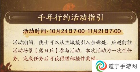 剑网三敦煌石窟活动什么时候开启 剑网三敦煌石窟活动开启时间及奖励介绍