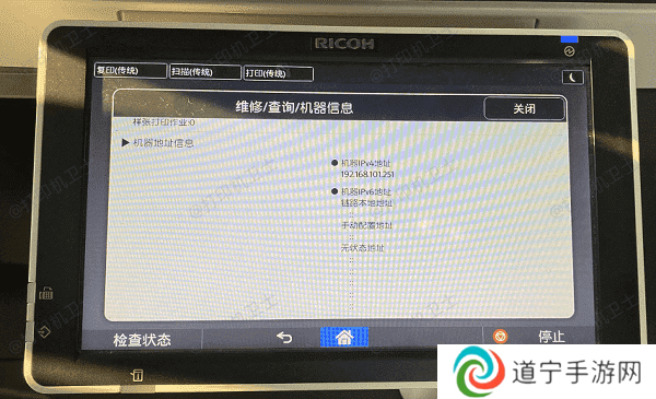 IP地址设置