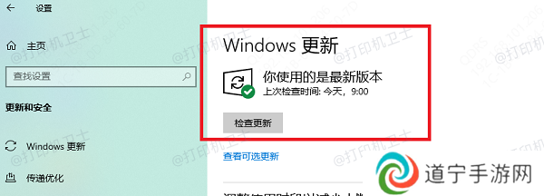 更新操作系统