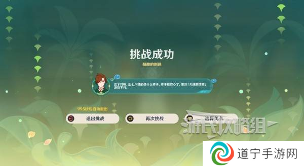 原神交映现实与梦第一天怎么过 交映现实与梦第一天答案攻略[多图]图片9