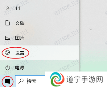通过电脑设置添加网络打印机