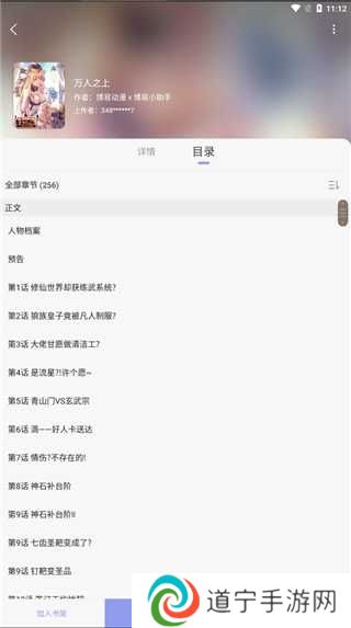 风车动漫p