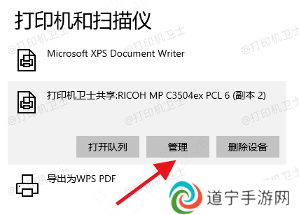 打印管理