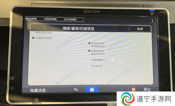 验证打印机配置