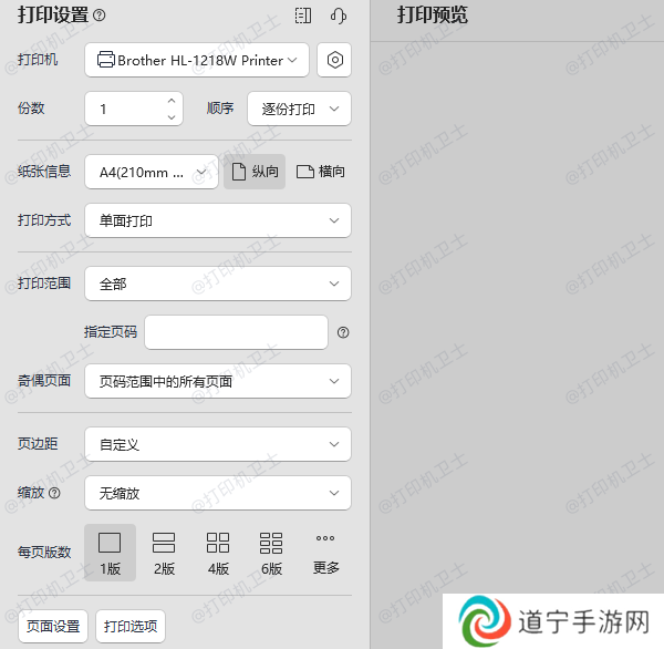 快捷键打印