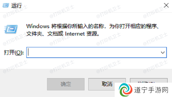 使用命令行工具添加打印机