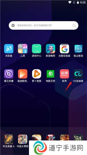 CC加速器破解版无限加速版使用方法3