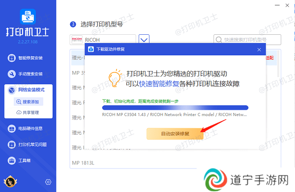 安装打印机驱动程序 安装打印机驱动程序