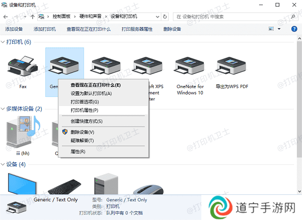 共享打印机权限设置