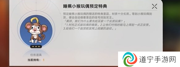 崩坏星穹铁道四百蕉任务做法攻略 四百蕉任务怎么完成[多图]图片4