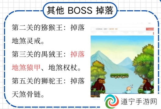 造梦西游3都有哪些掉落装备 造梦西游3装备掉落大全