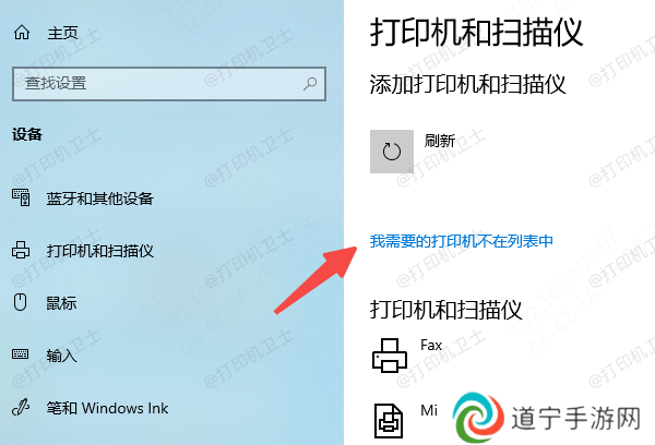 手动添加打印机
