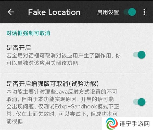 如何解除强制更新4
