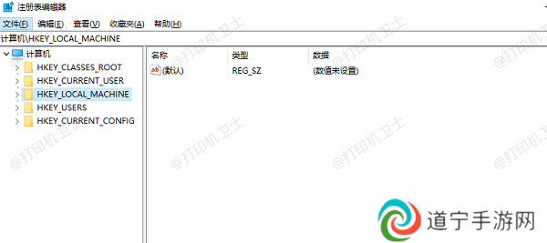 清理注册表