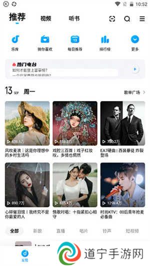 酷狗音乐破解版永久免费2023使用教程截图1
