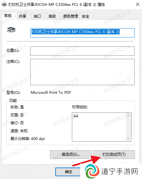 测试打印