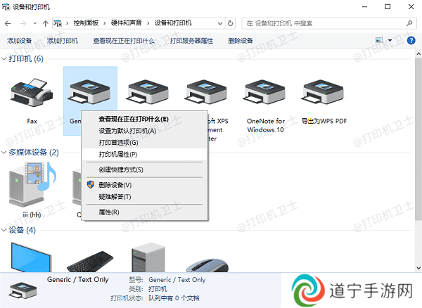检查共享打印机权限