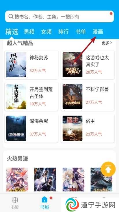 笔趣阁app蓝色版图片5