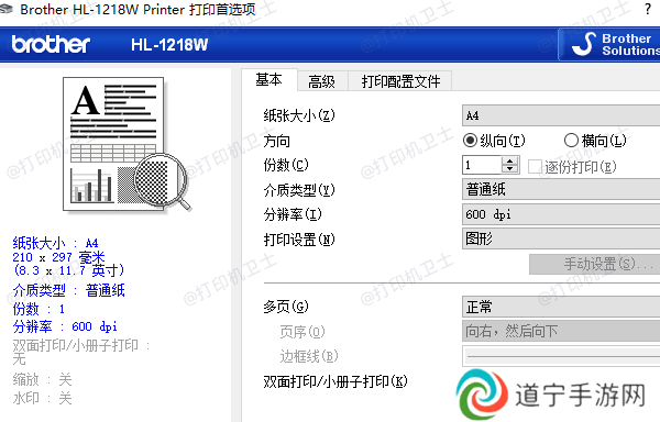 调整打印比例