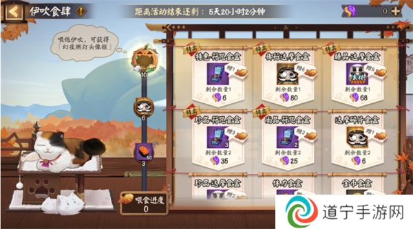阴阳师伊吹食肆活动怎么玩 阴阳师伊吹食肆活动介绍