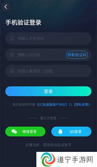 CC加速器破解版免登录永久VIP版使用方法1